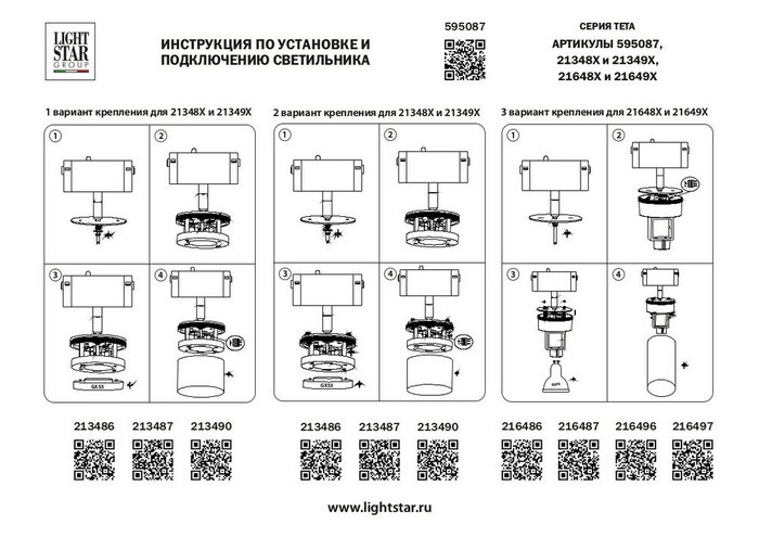 Трековое крепление TETA с 1-фазным адаптером к 2134xx (GX53)/2164хх (GU10) ЧЕРНЫЙ для PRO - купить Соединитель (коннектор) для треков по цене 856.0 Трековое крепление TETA с 1-фазным адаптером к 2134xx (GX53)/2164хх (GU10) ЧЕРНЫЙ для PRO - купить Соединитель (коннектор) для треков по цене 856.0