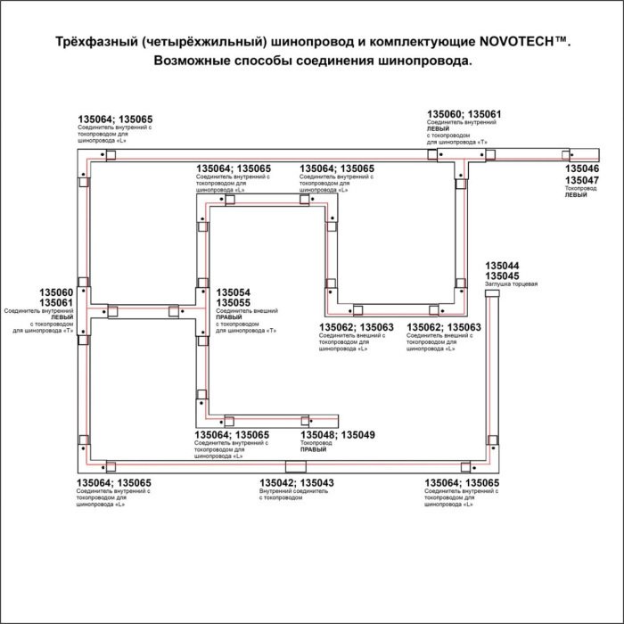 Соединитель Novotech 135053 - купить Соединитель (коннектор) для треков по цене 1880 Соединитель Novotech 135053 - купить Соединитель (коннектор) для треков по цене 1880