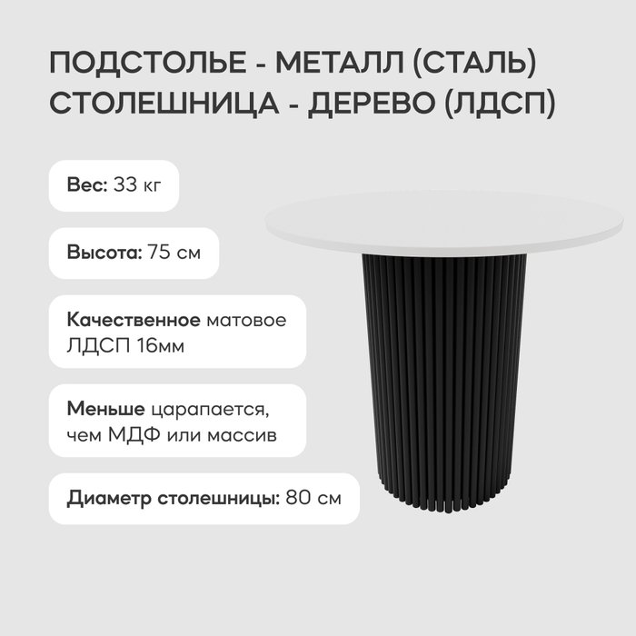 Обеденный стол Trubis Wood L 80 бело-черного цвета - лучшие Обеденные столы в INMYROOM