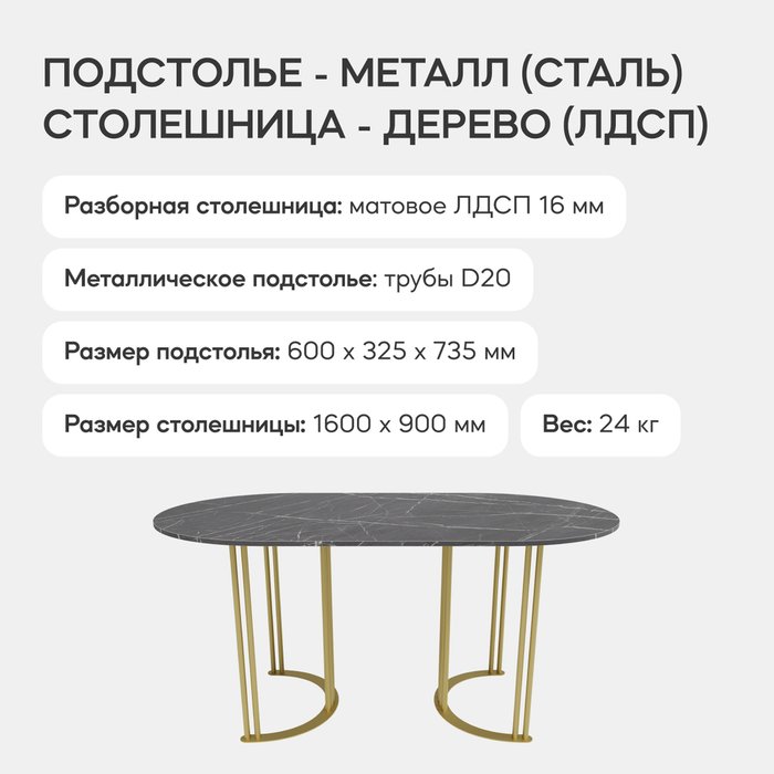 Обеденный стол Violur 160 с металлическим золотым подстольем и столешницей тёмный мрамор - лучшие Обеденные столы в INMYROOM Обеденный стол Violur 160 с металлическим золотым подстольем и столешницей тёмный мрамор - лучшие Обеденные столы в INMYROOM