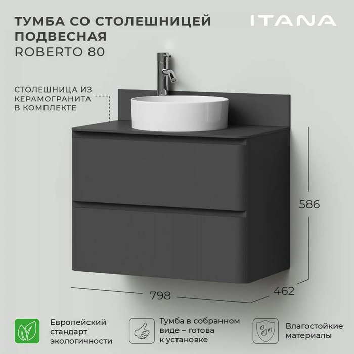 Тумба подвесная со столешницей Roberto 80 графитового цвета - лучшие Тумбы под раковину в INMYROOM