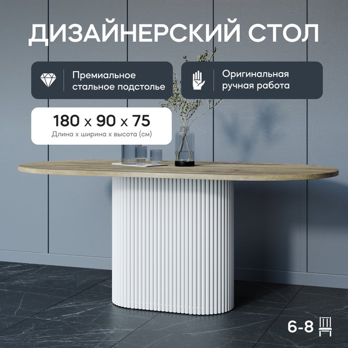 Обеденный стол Trubis Wood 180 бежево-белого цвета - купить Обеденные столы по цене 45900.0