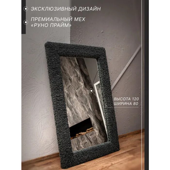 Настенное зеркало Эго Тетра 80х120 цвета Титановый Графит - лучшие Настенные зеркала в INMYROOM