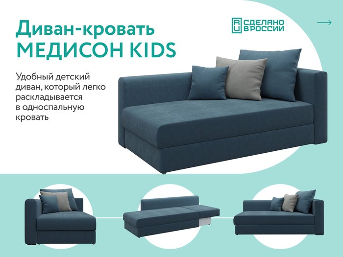 Диван-кровать Kids Dream синего цвета - купить Прямые диваны по цене 19990.0