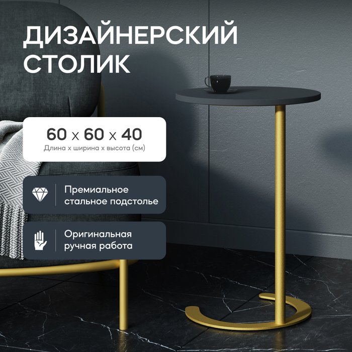 Кофейный стол Horsix черно-золотого цвета - купить Кофейные столики по цене 12900.0