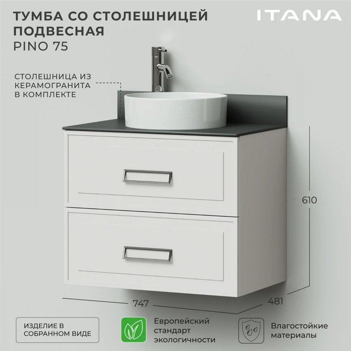 Подвесная тумба со столешницей Pino 75 цвета керамик - лучшие Тумбы под раковину в INMYROOM