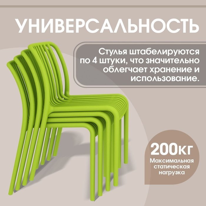 Стул Нант зеленого цвета - лучшие Обеденные стулья в INMYROOM Стул Нант зеленого цвета - лучшие Обеденные стулья в INMYROOM