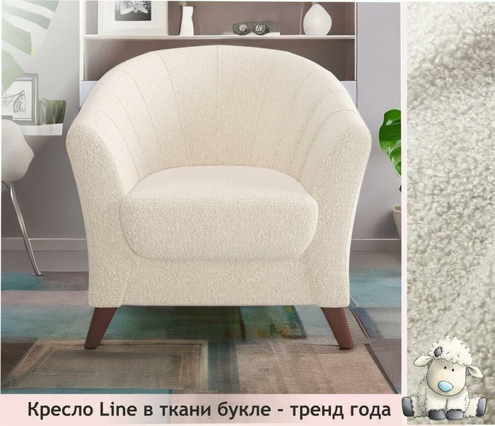 Кресло Line бежевого цвета - лучшие Интерьерные кресла в INMYROOM