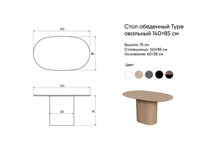 Обеденный стол Type 140 бежево-черного цвета - лучшие Обеденные столы в INMYROOM