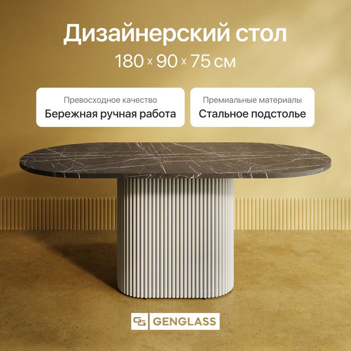 Обеденный стол Trubis Wood 180 с металлическим белым подстольем и столешницей тёмный мрамор - купить Обеденные столы по цене 45900.0