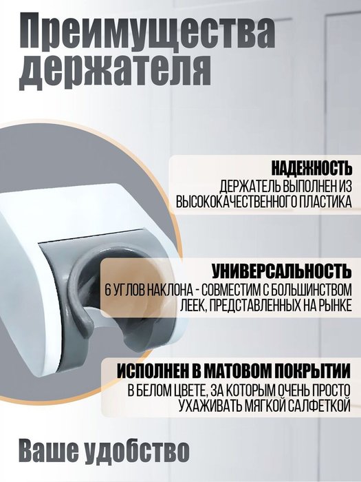 Настенный держатель лейки Orange О-шауэр OWB-A-W белого цвета - лучшие Держатели для ручной лейки в INMYROOM