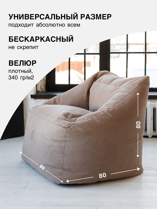 Кресло Gap бежевого цвета - купить Бескаркасная мебель по цене 5990.0