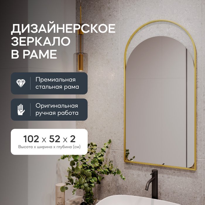 Настенное зеркало Arkelo S в металлической раме золотого цвета. - купить Настенные зеркала по цене 14900.0