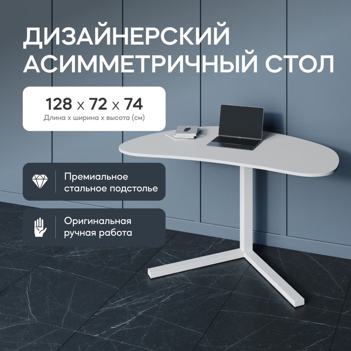 Рабочий стол Pingum с металлическим белым подстольем и белой столешницей - купить Письменные столы по цене 19900.0