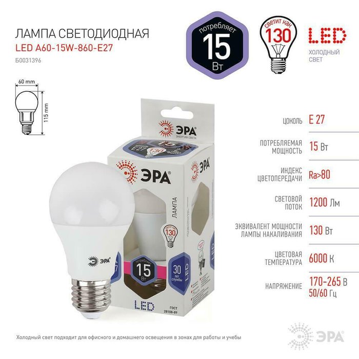 Лампа светодиодная ЭРА E27 14W 4000K матовая ECO LED A60-14W-840-E27 - купить Лампочки по цене 115.0