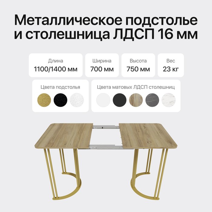 Раздвижной обелденный стол Violur Max 110 с металлическим золотым подстольем и столешницей орех - лучшие Обеденные столы в INMYROOM Раздвижной обелденный стол Violur Max 110 с металлическим золотым подстольем и столешницей орех - лучшие Обеденные столы в INMYROOM