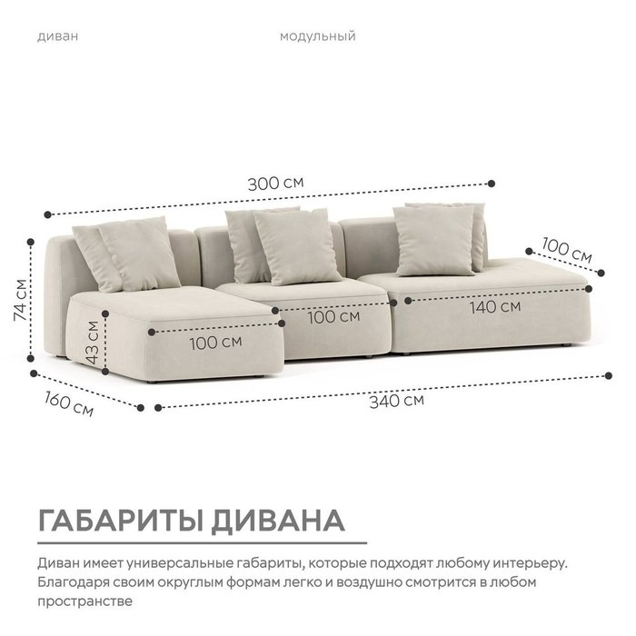 Угловой модульный диван Норд кремового цвета - лучшие Угловые диваны в INMYROOM