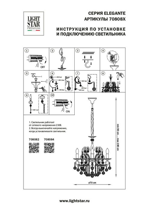 Потолочная люстра Osgona Elegante  - купить Подвесные люстры по цене 78732.0