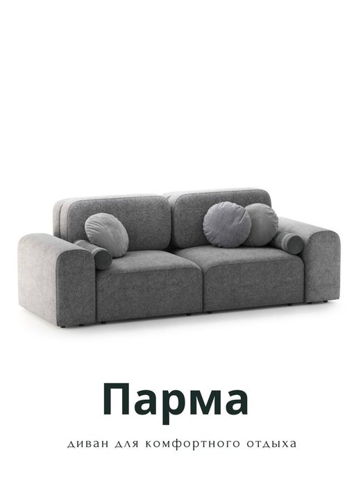 Диван Парма серого цвета - купить Прямые диваны по цене 199100.0