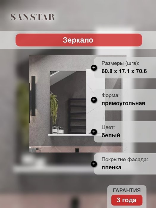 Зеркало Каскад