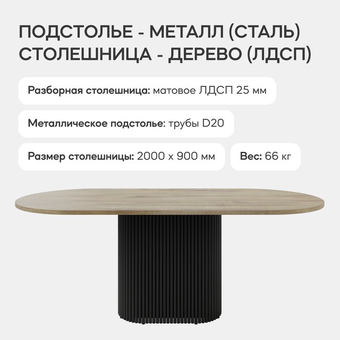 Обеденный стол Trubis Wood 200 бежево-черного цвета - лучшие Обеденные столы в INMYROOM