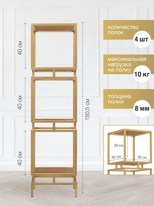 Стеллаж Cubic-3 коричнево-золотого цвета - лучшие Стеллажи в INMYROOM