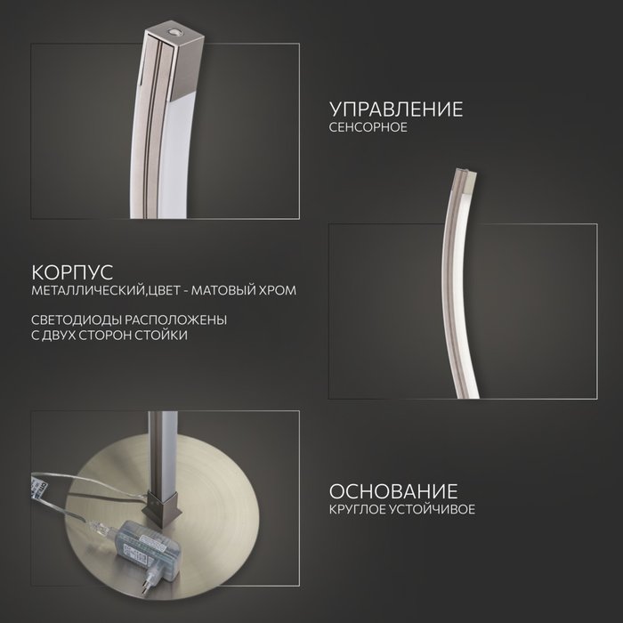 Citilux Гуффин CL804001 Торшер светодиодный с диммером Матовый Хром - лучшие Торшеры в INMYROOM