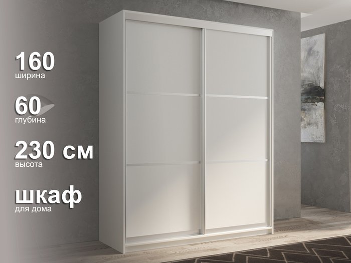 Шкаф-купе Кааппи-4 160 цвета Белый бриллиант  - лучшие Шкафы-купе в INMYROOM