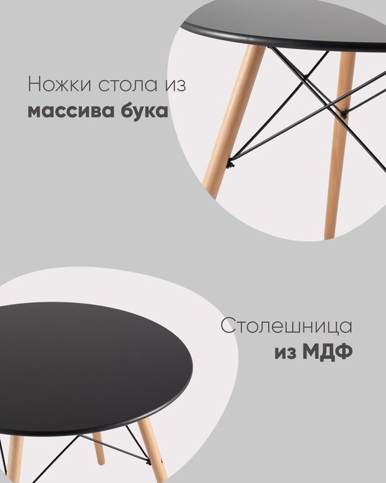Обеденный стол Dsw Eames черно-бежевого цвета - лучшие Обеденные столы в INMYROOM