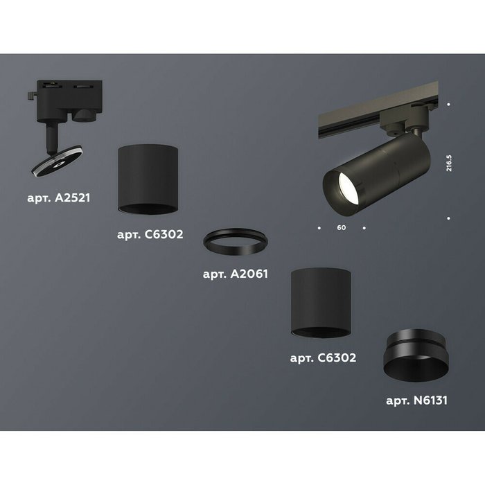 Трековый светильник Ambrella Track System XT6302011 - лучшие Трековые светильники в INMYROOM Трековый светильник Ambrella Track System XT6302011 - лучшие Трековые светильники в INMYROOM