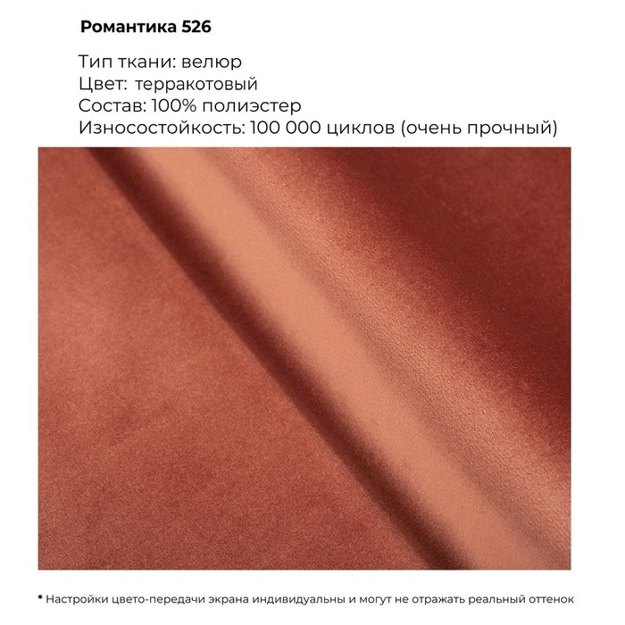 Кресло Domane терракотового цвета - лучшие Интерьерные кресла в INMYROOM