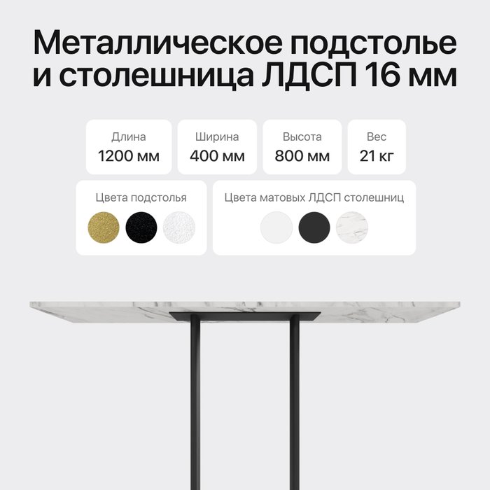 Консоль Arfeo 120 бело-черного цвета - лучшие Консоли в INMYROOM Консоль Arfeo 120 бело-черного цвета - лучшие Консоли в INMYROOM