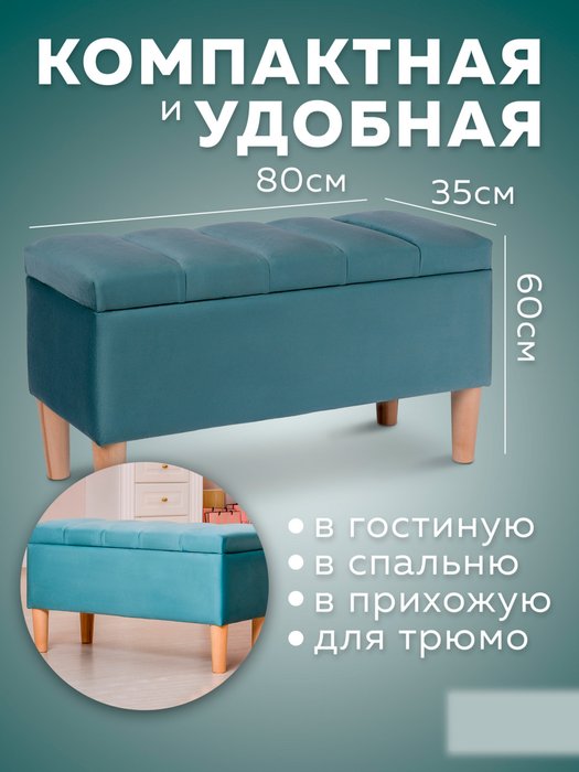 Пуфик для прихожей с ящиком Bello темно-бирюзового цвета - лучшие Пуфы в INMYROOM