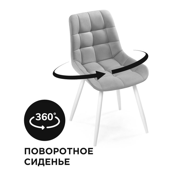 Стул вращающейся Челси светло-серого цвета - купить Обеденные стулья по цене 6990.0