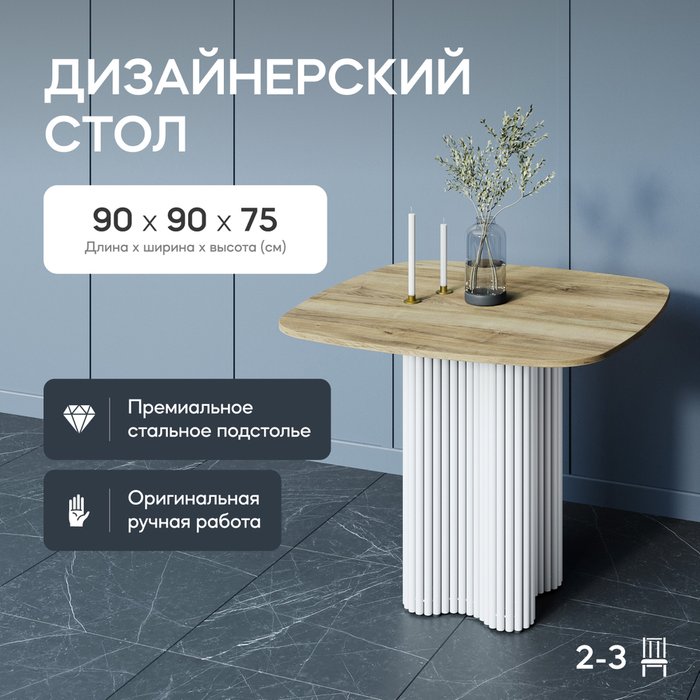 Обеденный стол Trubis Wood 90 с металлическим белым подстольем и со столешницей орех - купить Обеденные столы по цене 38900.0