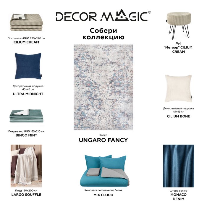 Ковер Ungaro Fancy голубого цвета 140х200 - купить Ковры по цене 8269.0