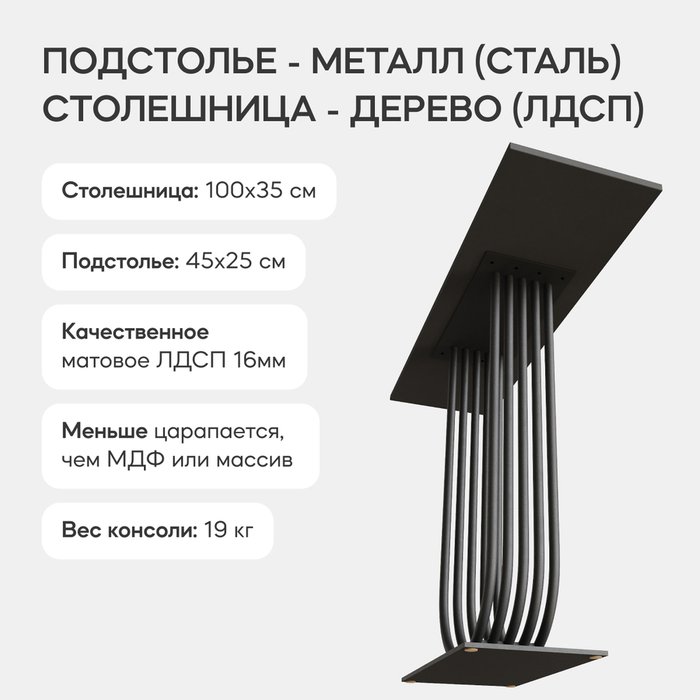 Консоль Arfeo 100 черного цвета - лучшие Консоли в INMYROOM