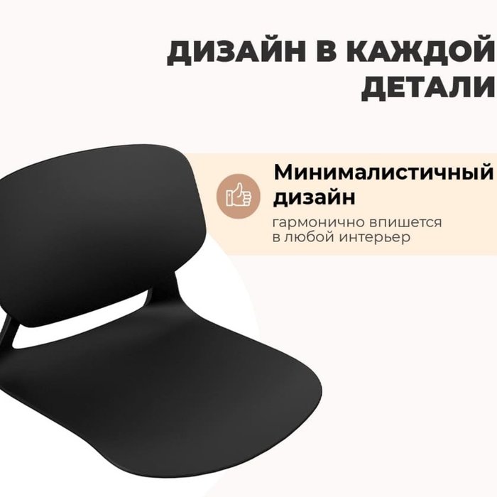 Стул Самет черного цвета - купить Обеденные стулья по цене 6170 Стул Самет черного цвета - купить Обеденные стулья по цене 6170