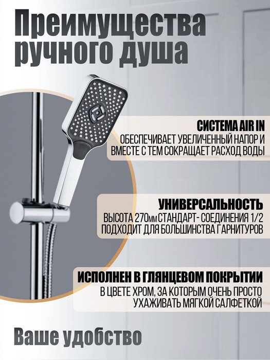 Ручной душ Orange S16HScr - лучшие Лейки для душа в INMYROOM Ручной душ Orange S16HScr - лучшие Лейки для душа в INMYROOM