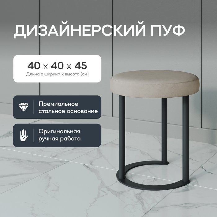 Пуф Horsix черно-бежевого цвета - купить Пуфы по цене 11900.0