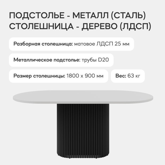 Обеденный стол Trubis Wood 180 бело-черного цвета - лучшие Обеденные столы в INMYROOM