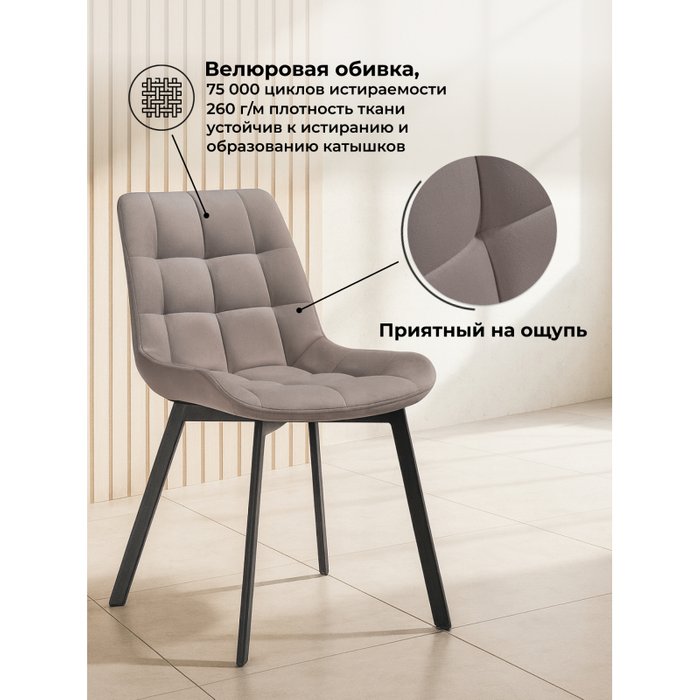 Стул Стронг цвета латте - купить Обеденные стулья по цене 4080 Стул Стронг цвета латте - купить Обеденные стулья по цене 4080