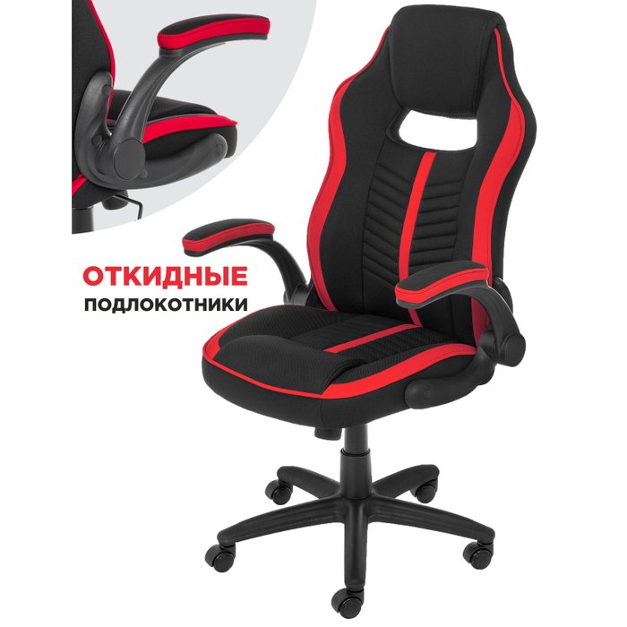 Компьютерное кресло Plast черно-красного цвета