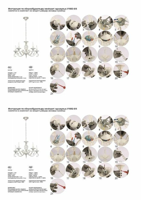 Подвесная люстра V1692-0/5 (металл, цвет белый) - лучшие Подвесные люстры в INMYROOM