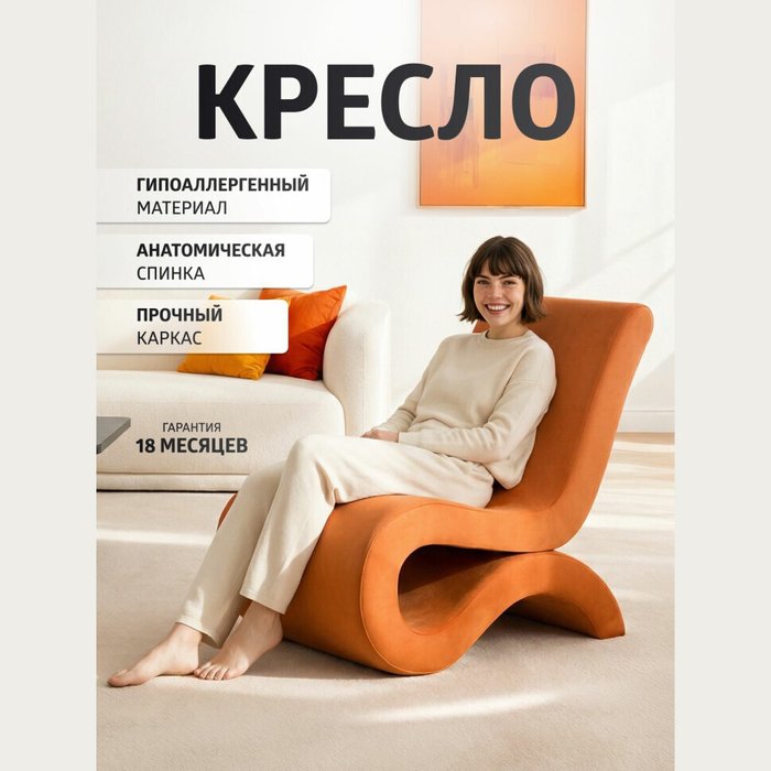 Кресло Альфа Прайм цвета Терракот - лучшие Интерьерные кресла в INMYROOM Кресло Альфа Прайм цвета Терракот - лучшие Интерьерные кресла в INMYROOM