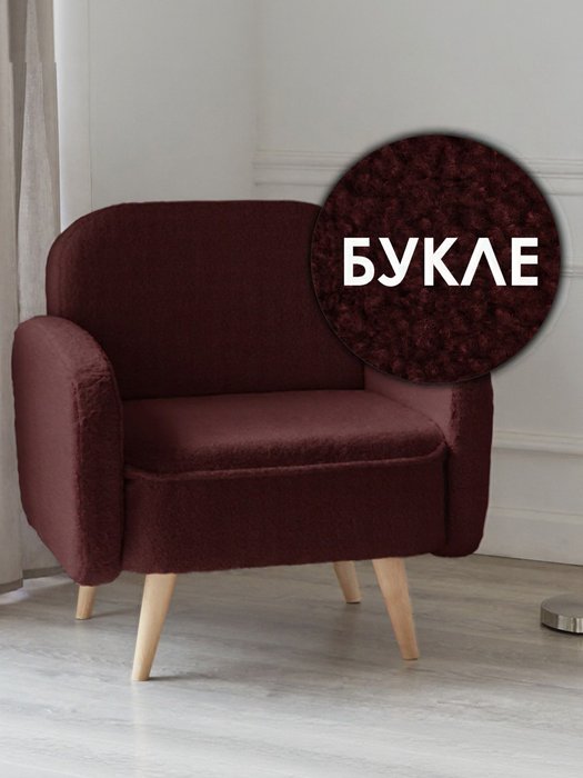 Кресло Малютка бордового цвета - купить Интерьерные кресла по цене 24290.0 Кресло Малютка бордового цвета - купить Интерьерные кресла по цене 24290.0