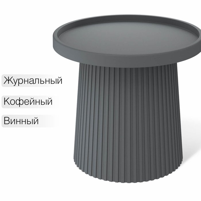 Кофейный стол Osmor серого цвета - купить Кофейные столики по цене 3910.0
