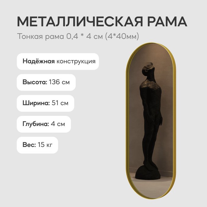 Настенное зеркало Nolvis M в тонкой металлической раме золотого цвета - лучшие Настенные зеркала в INMYROOM
