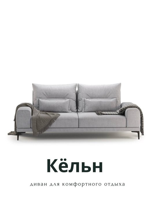 Диван Кёльн светло-серого цвета - купить Прямые диваны по цене 191400.0