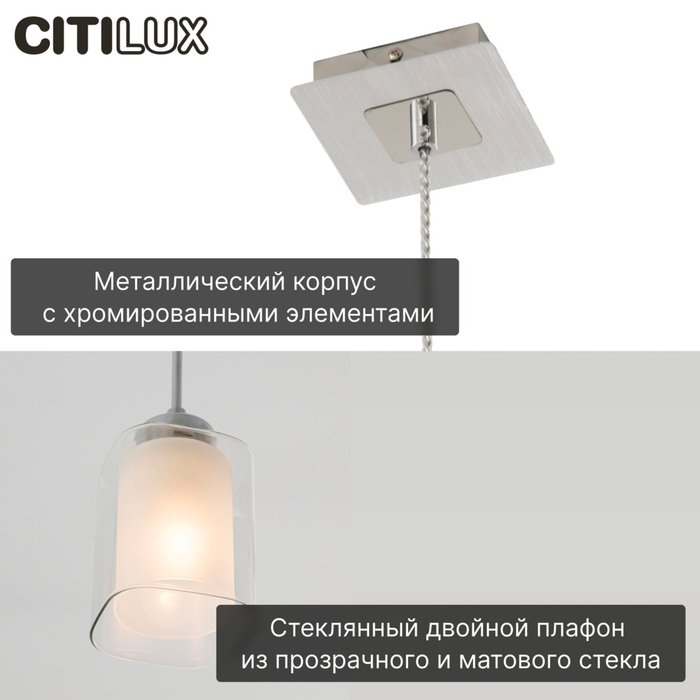 Citilux Риволи CL104110 Подвесной светильник Алюминий - лучшие Подвесные светильники в INMYROOM Citilux Риволи CL104110 Подвесной светильник Алюминий - лучшие Подвесные светильники в INMYROOM